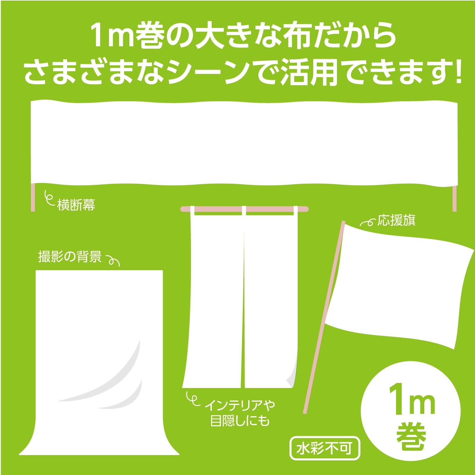 1320 カラー布 110cm幅 1m切売 アーテック[学校教材・教育玩具] 白色 1 