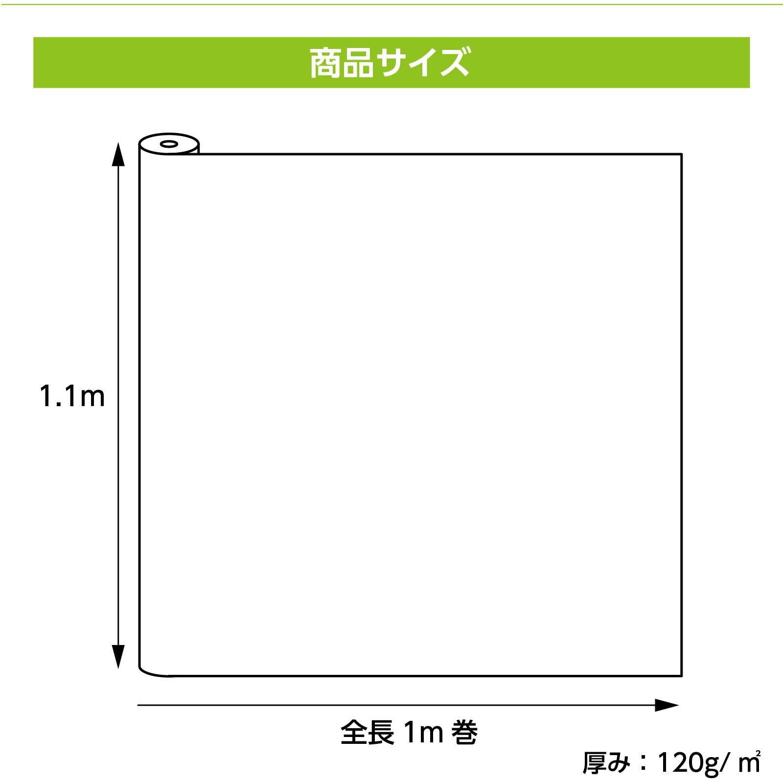 1320 カラー布 110cm幅 1m切売 アーテック[学校教材・教育玩具] 白色 1 