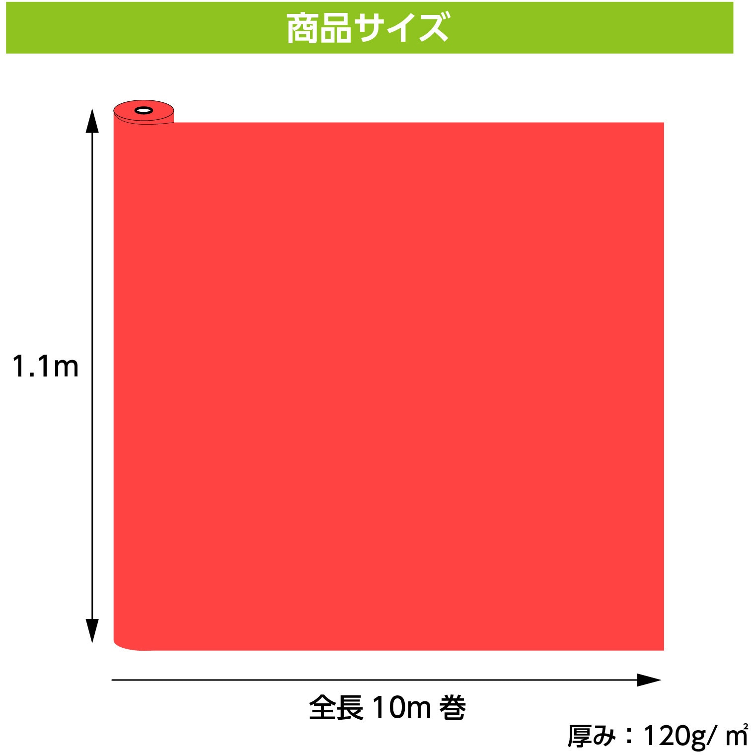 カラー布生地 〔110cm幅〕 10m巻 綿100% ホワイト(白) 14030 カラー布 10m巻 110cm幅 アーテック[学校教材・教育玩具] 赤色