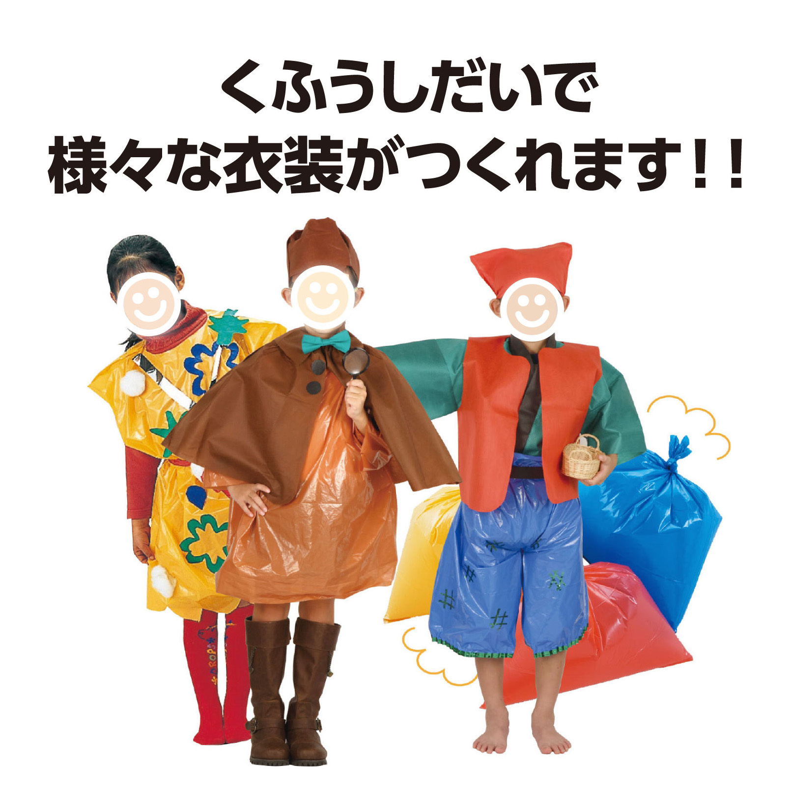 45530 赤 カラービニール袋 1セット(10枚) アーテック[学校教材