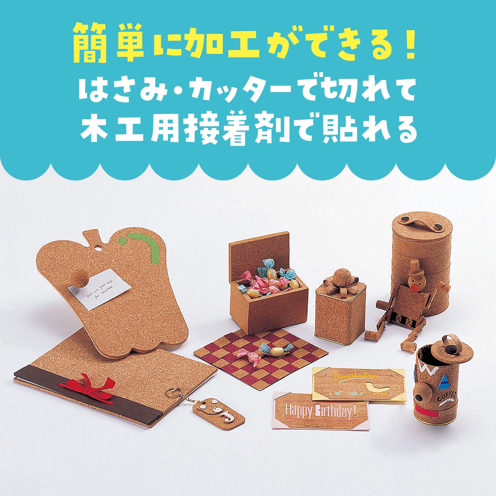 46633 コルクシート 1枚 アーテック[学校教材・教育玩具] 【通販