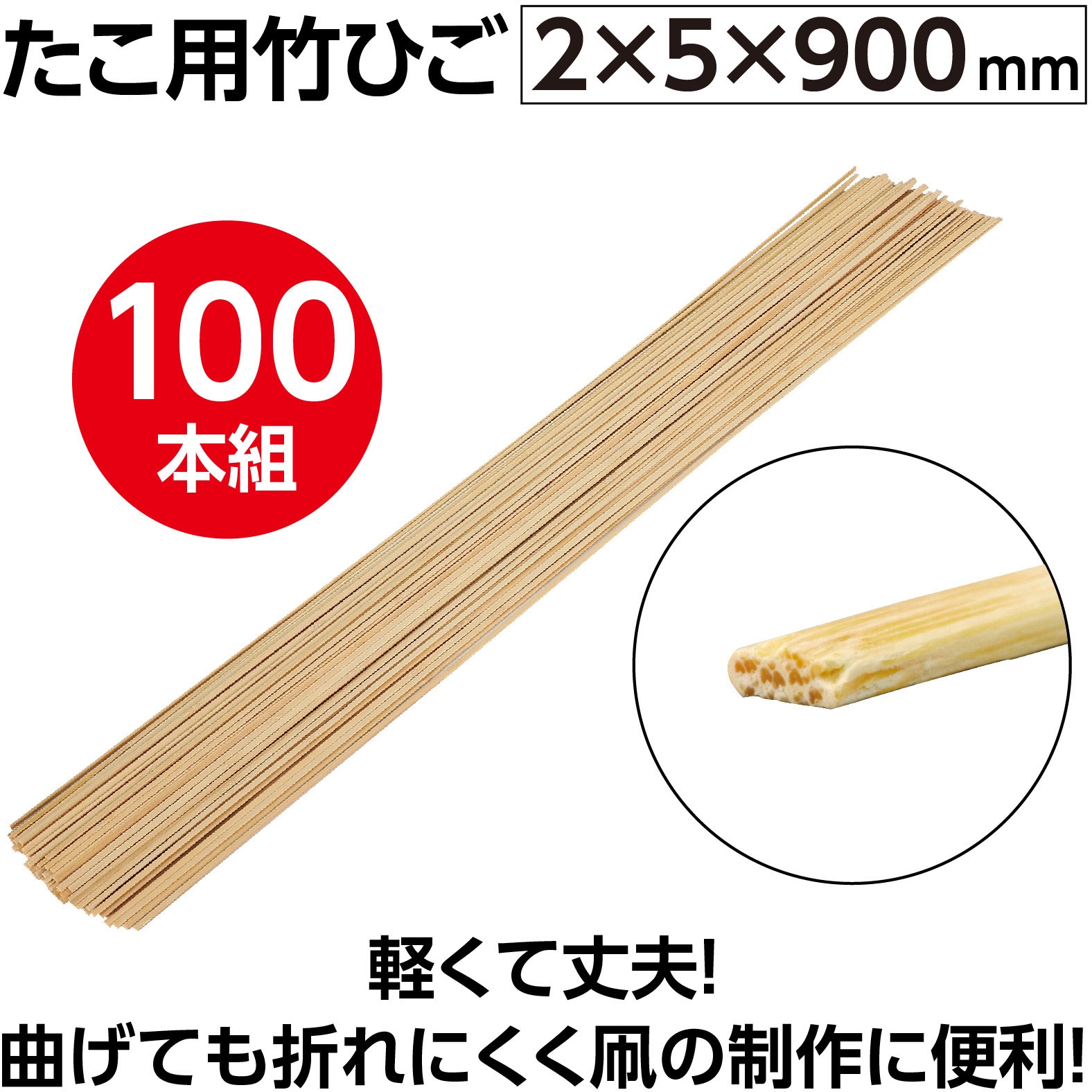 46564 たこ用平竹 アーテック[学校教材・教育玩具] 薄サイズ 1セット