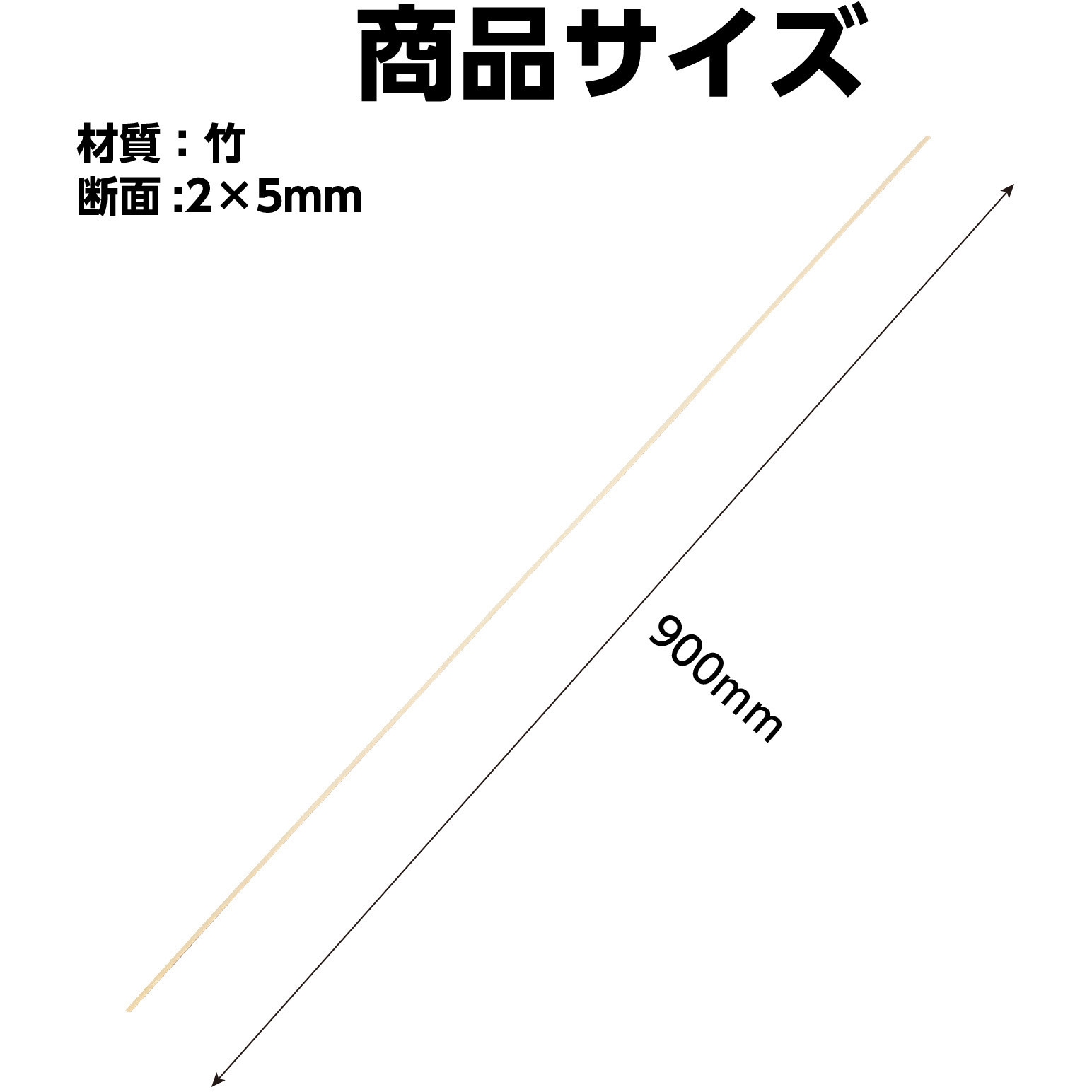 46564 たこ用平竹 アーテック[学校教材・教育玩具] 薄サイズ 1セット