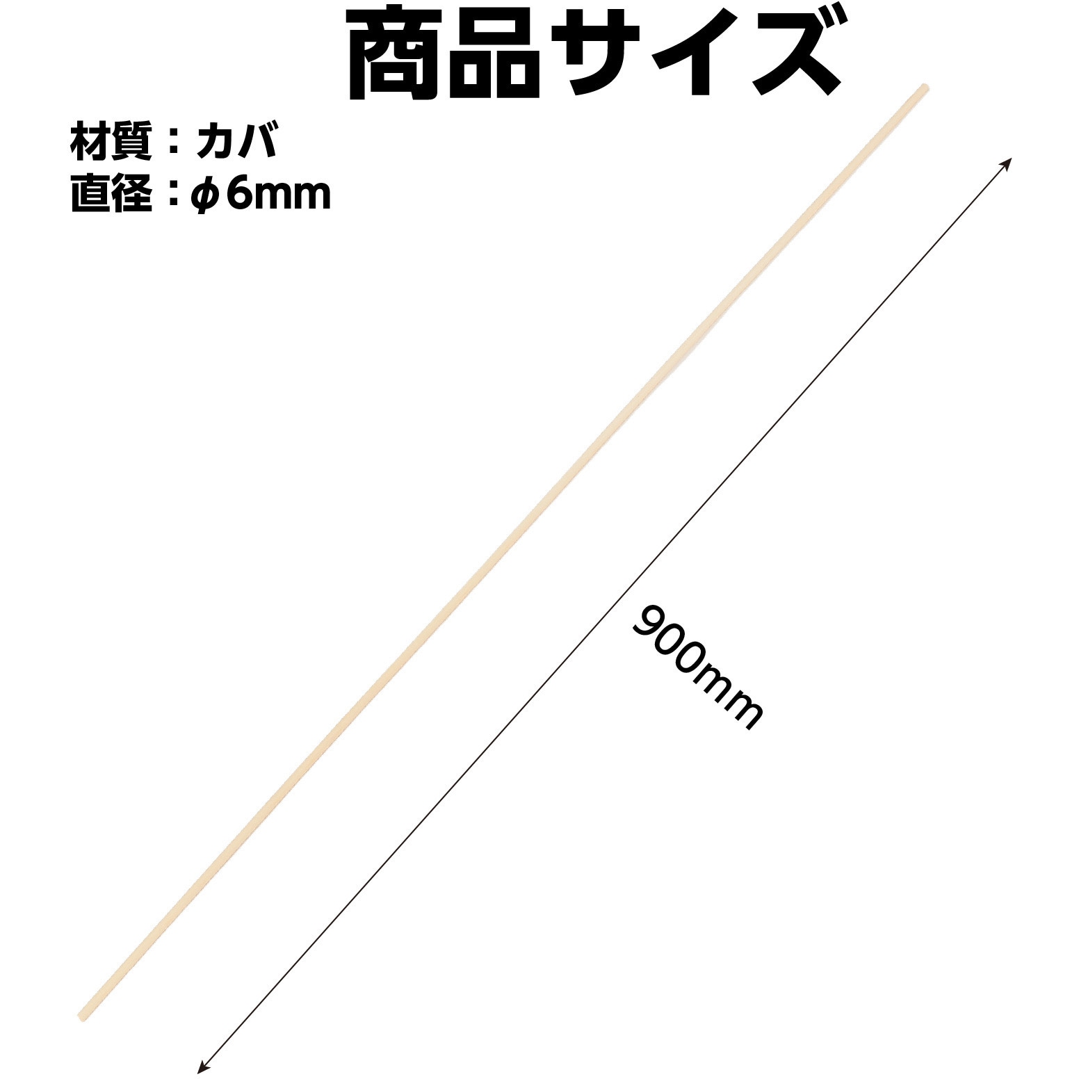 専用商品 46568 丸棒 アーテック[学校教材・教育玩具] 10本組 【通販モノタロウ】
