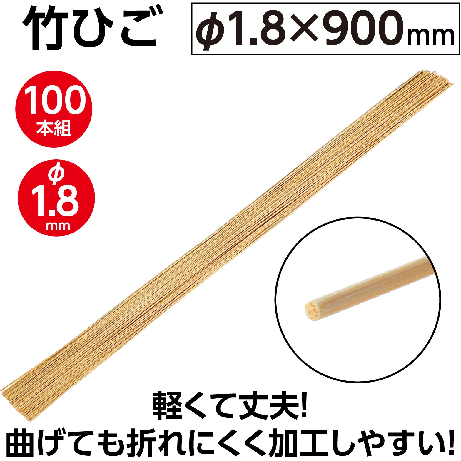 46560 竹ヒゴ 100本組 1セット(100本) アーテック[学校教材・教育玩具