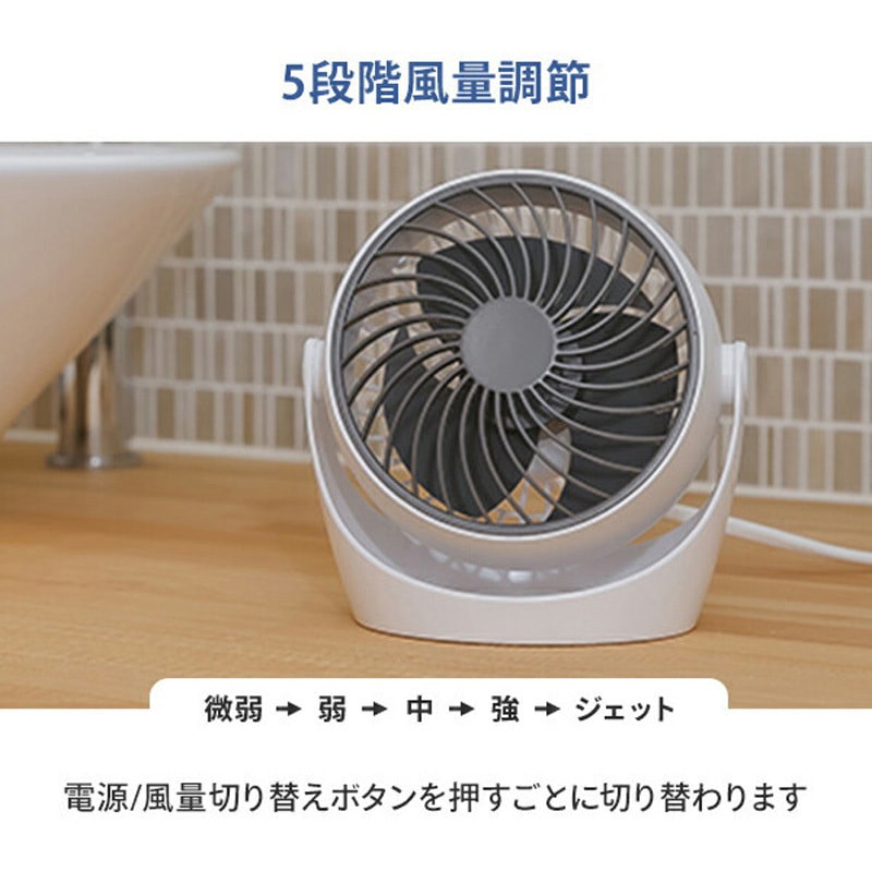 SF-CC25WT 卓上サーキュレーター ジェットファン 1台 TOPLAND 【通販