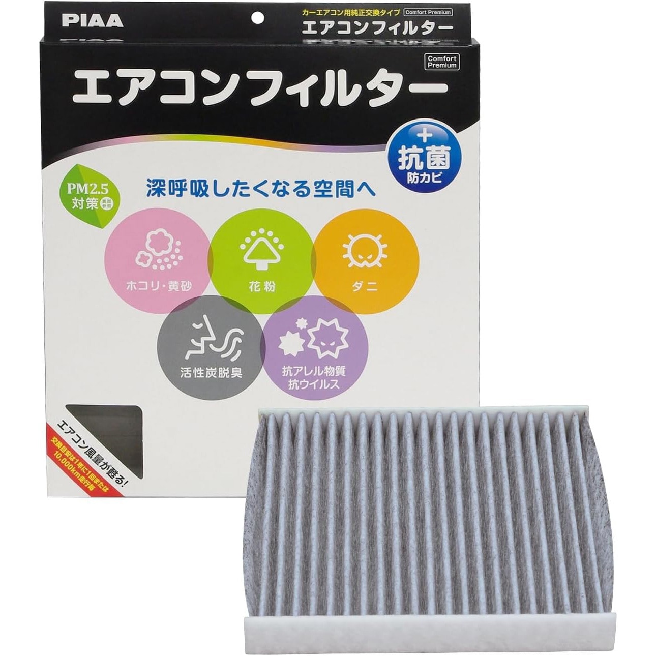 EVP-T7 エアコンフィルター コンフォートプレミアム 1個 PIAA 【通販