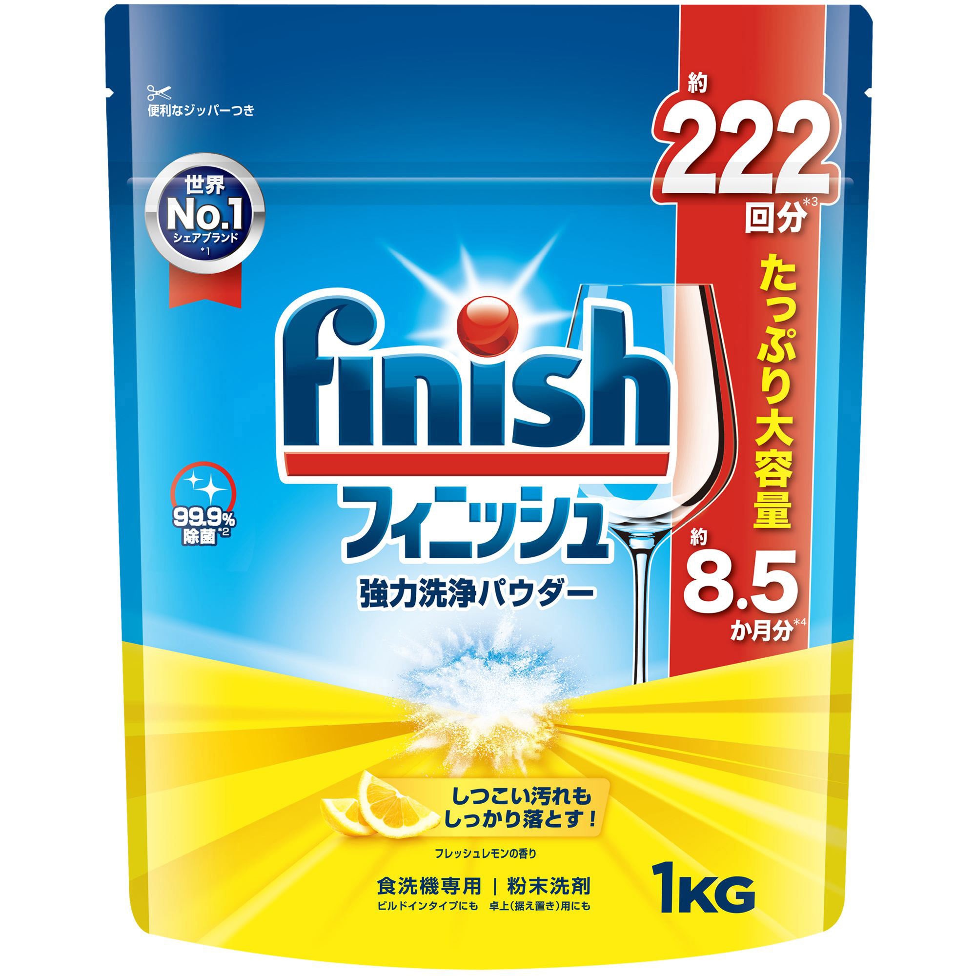 フィニッシュ 強力洗浄パウダー 1個(1000g) レキットベンキーザー 