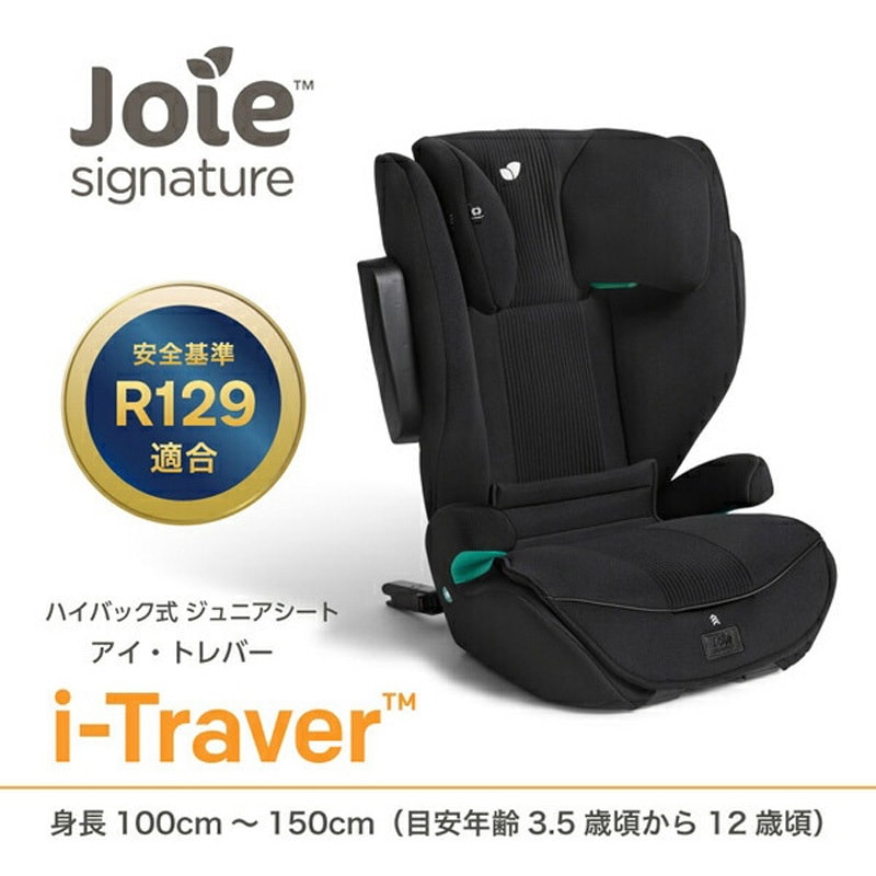 38524 ジョイー Joie ハイバック式 ジュニアシート アイ・トレバー