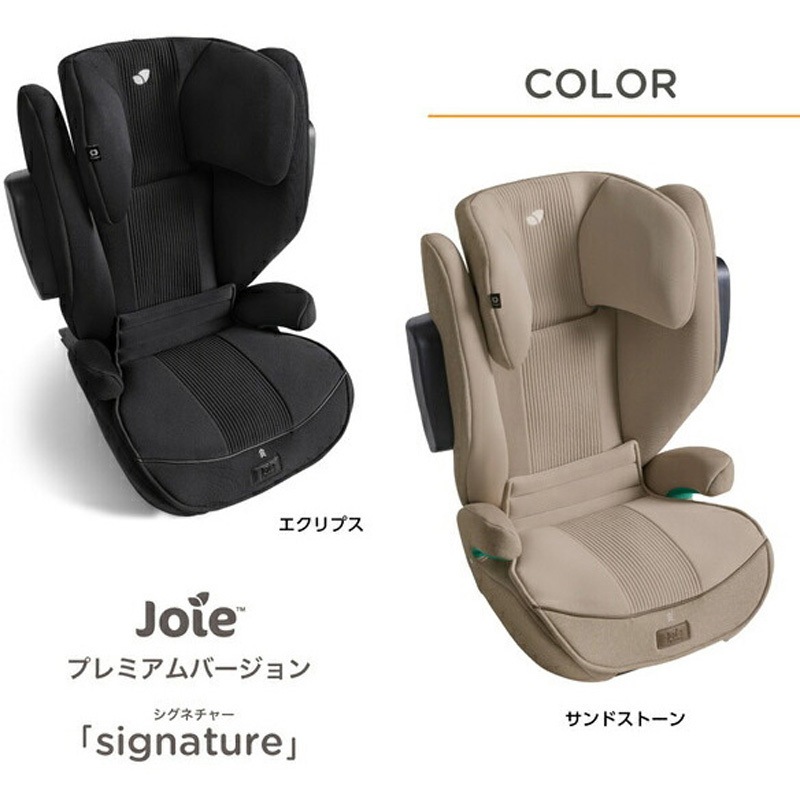 38524 ジョイー Joie ハイバック式 ジュニアシート アイ・トレバー