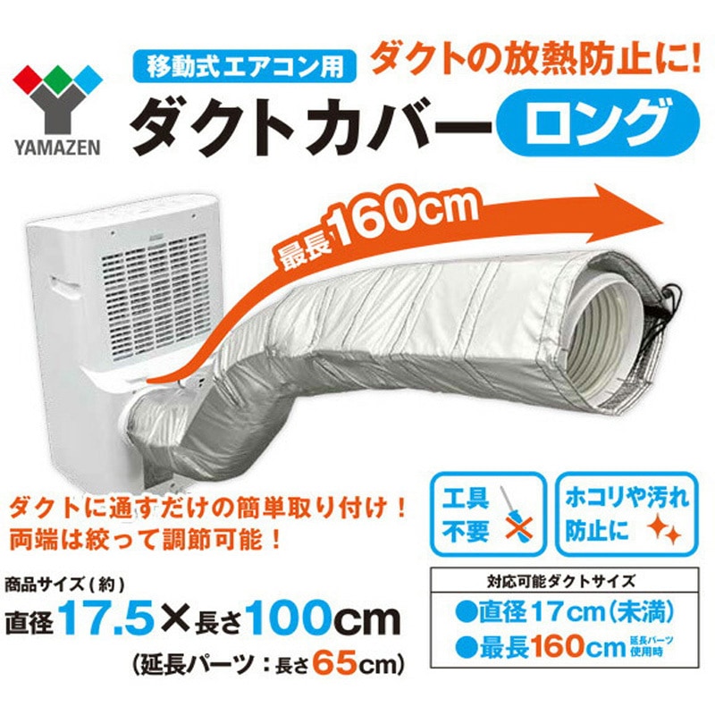 【美品】 JYWINA スポットクーラー 2024年製 ダクトカバー セット 美品】 移動式クーラー 2024年製 ダクトカバー セット JYWINA 美品