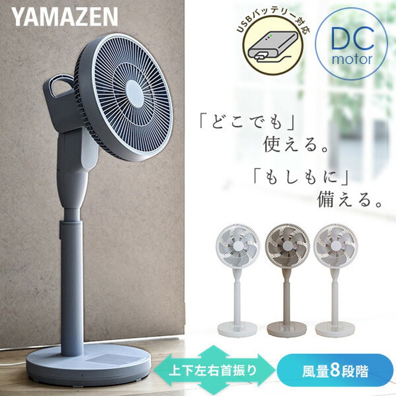 RLX-MP023(H) 扇風機 DCモーター PD対応 上下左右首振り 静音