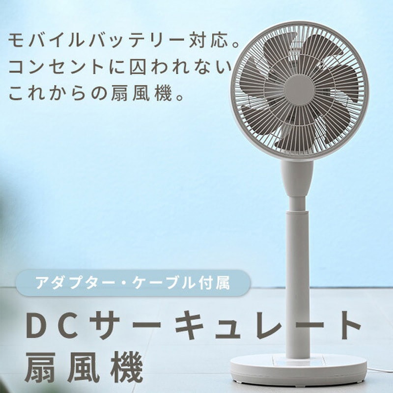 RLX-MP023(H) 扇風機 DCモーター PD対応 上下左右首振り 静音