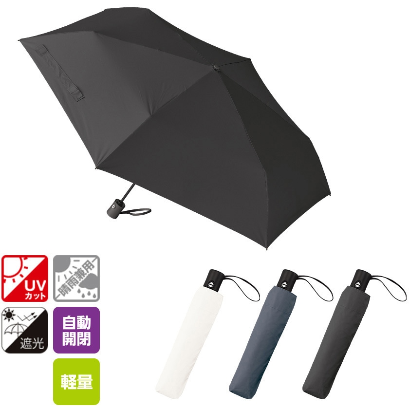 TU-0005-009 自動開閉遮光折りたたみ傘(軽量タイプ) MARKLESS STYLE ブラック色  1セット(5本) TU-0005-009 10,485円
