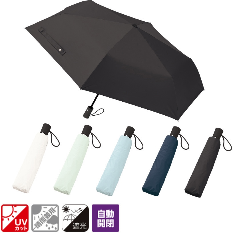 TU-0002-006 自動開閉遮光折りたたみ傘 (スムーズ収納タイプ) MARKLESS STYLE ネイビー色  1セット(5本) TU-0002-006