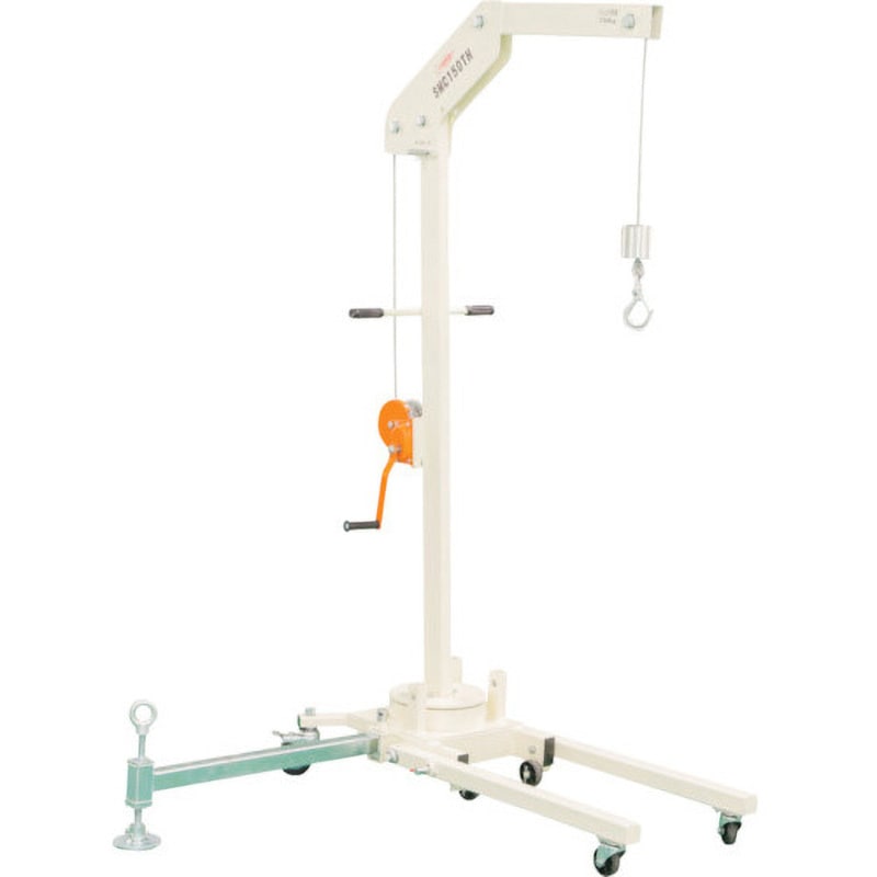 SMC150TH マルチクレーン(軽量型)旋回タイプ スーパーツール 荷重0.15t 揚程2028m