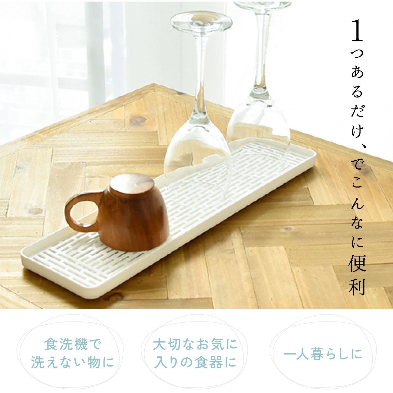 monowa020 monowa 020 水切りトレー 1セット(2個) TAIGASHOJI(大河商事