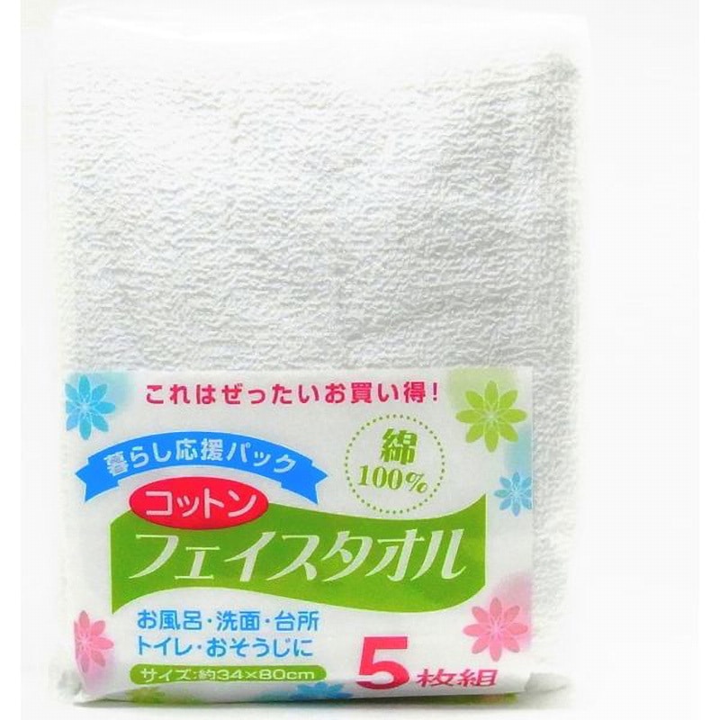 5P白 コットンフェイスタオル 1ケース(40枚) 中村 【通販モノタロウ】