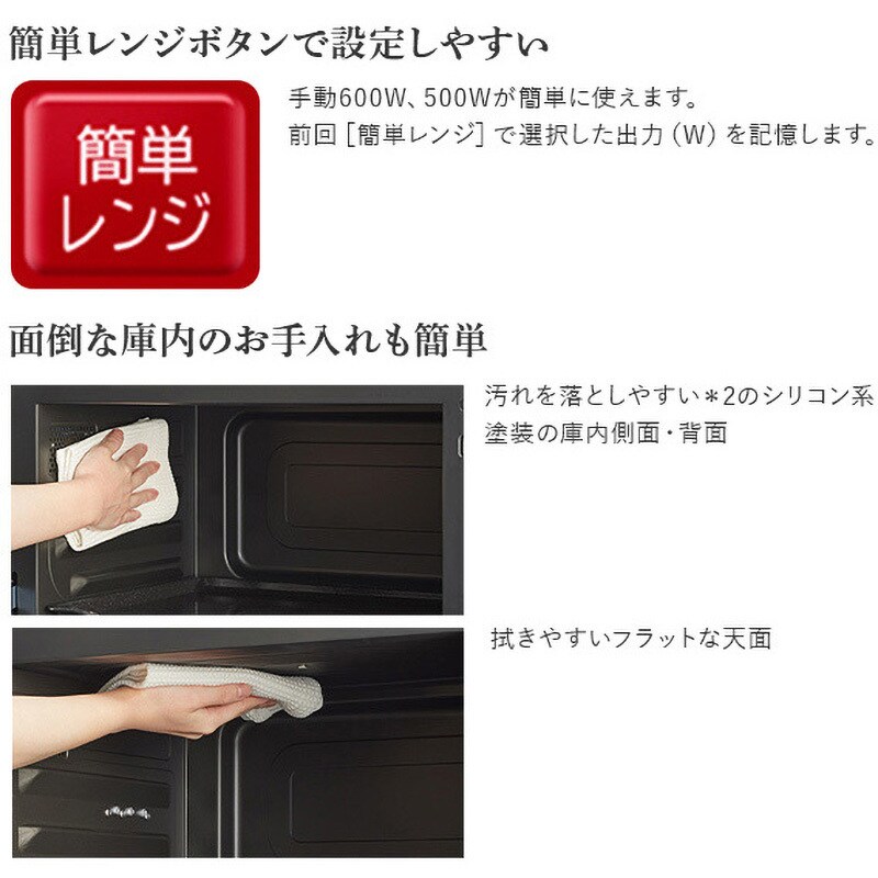 MRO-S8Z(R) オーブンレンジ ヘルシーシェフ 日立 レッド色
