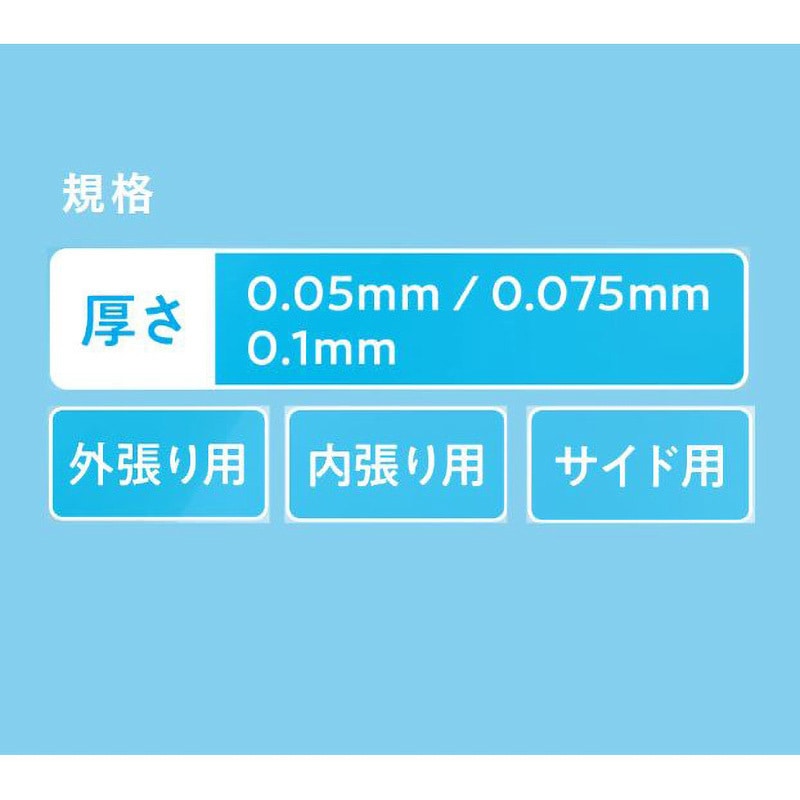 スカイコート 原反 タキロンシーアイ 厚さ0.1mm 【通販モノタロウ】