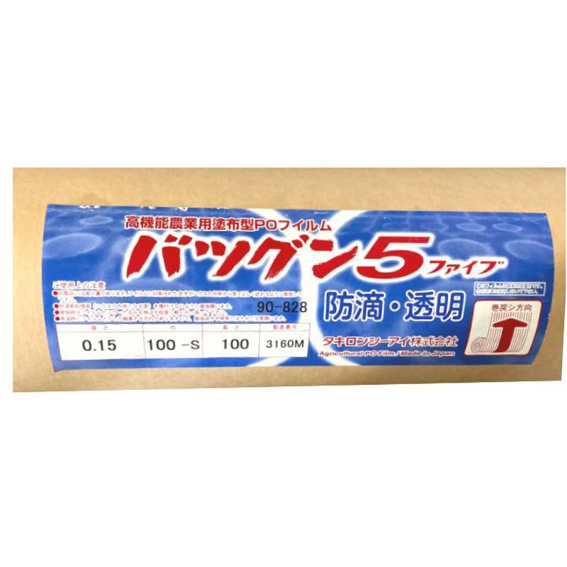 バツグン5 原反 タキロンシーアイ 厚さ0.15mm 【通販モノタロウ】