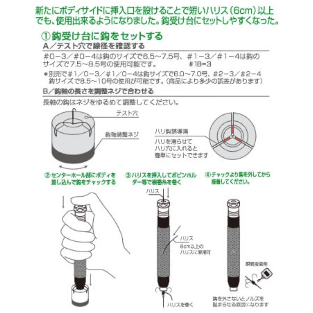 1-4 鮎イカリ用鈎巻き器 OWNER(オーナーばり) 小物アクセサリー 【通販