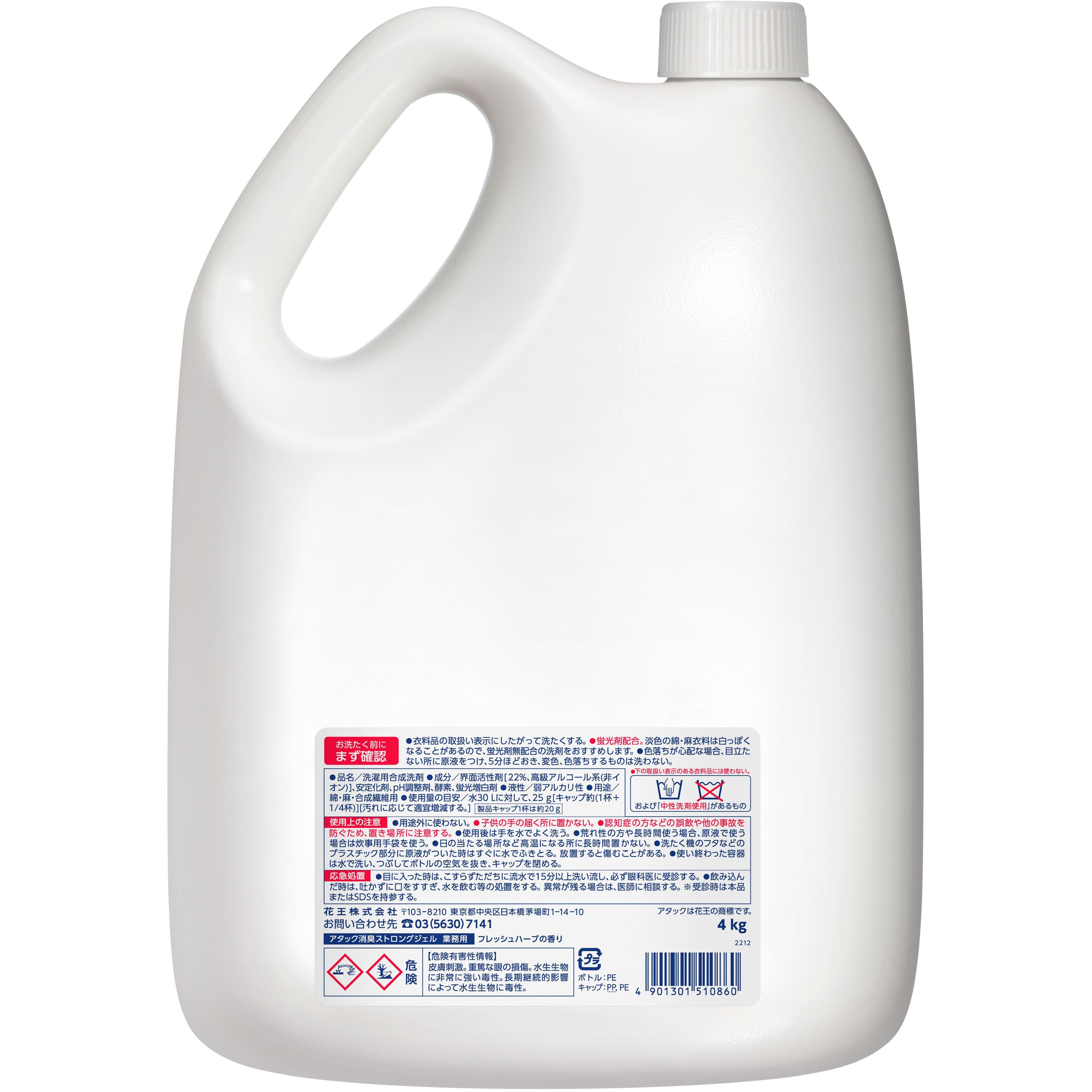 アタック消臭ストロングジェル 業務用 1本(4kg) 花王 【通販モノタロウ】