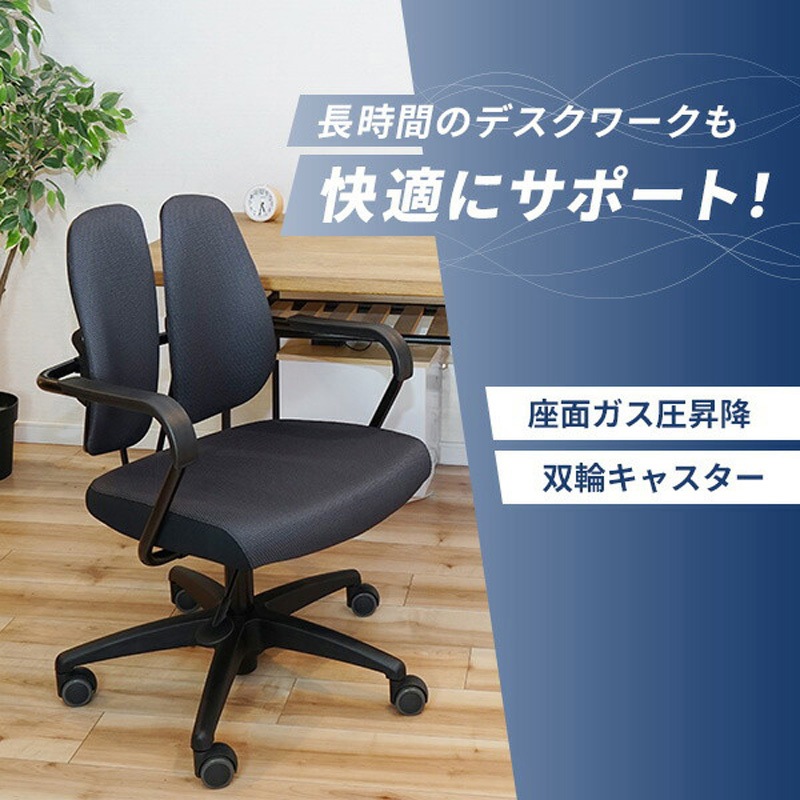 DR-260FW-GRAY デュオレストチェア DUOREST(デュオレスト) キャスター