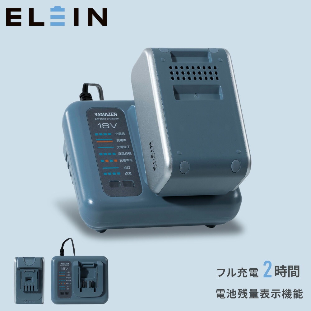 YBD-5A+YBC-3A ELEIN リチウムイオンバッテリー スタートキット