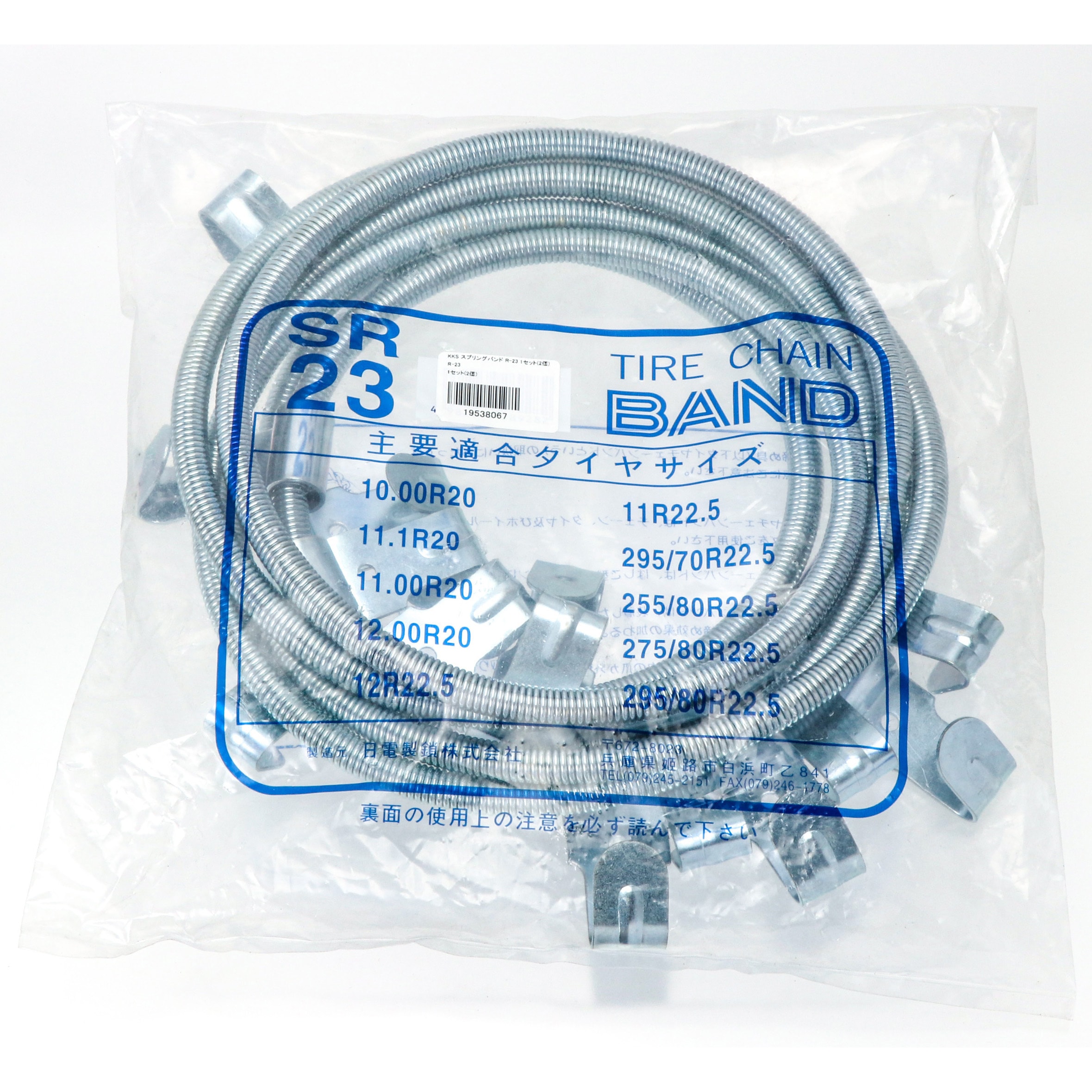 スプリングバンド 1セット(2個) R-23