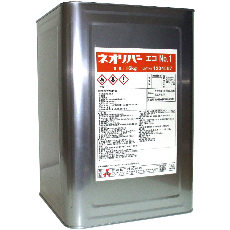 ネオリバー エコ No.1 1缶(16kg) 三彩化工 【通販モノタロウ】