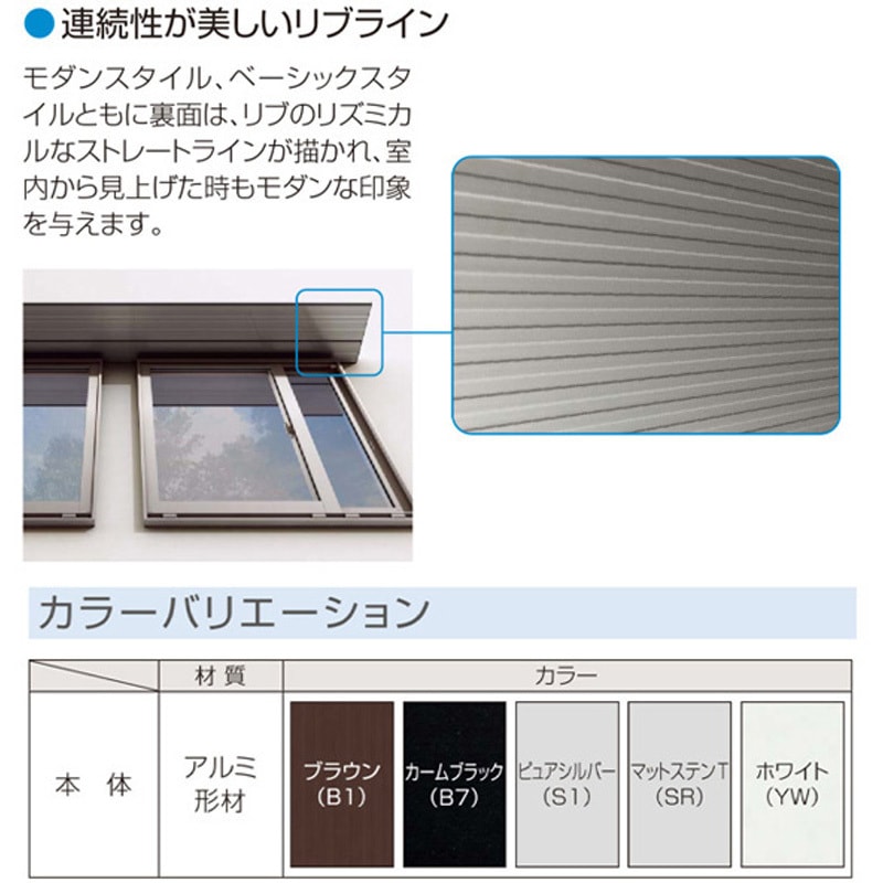 9PR-W-165060-F コンバイザー モダンスタイル YKK AP 出幅600mm 9PR-W-165060-F コンバイザー モダンスタイル YKK AP 出幅600mm