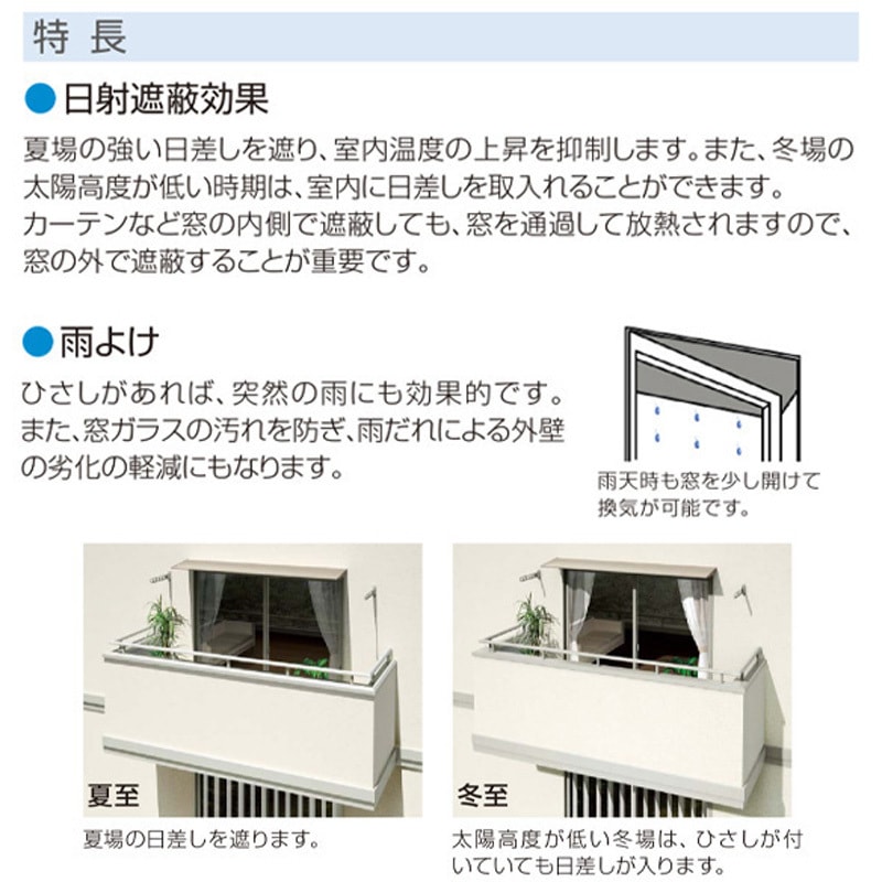 9PR-W-083020-F コンバイザー モダンスタイル YKK AP 出幅200mmひさし