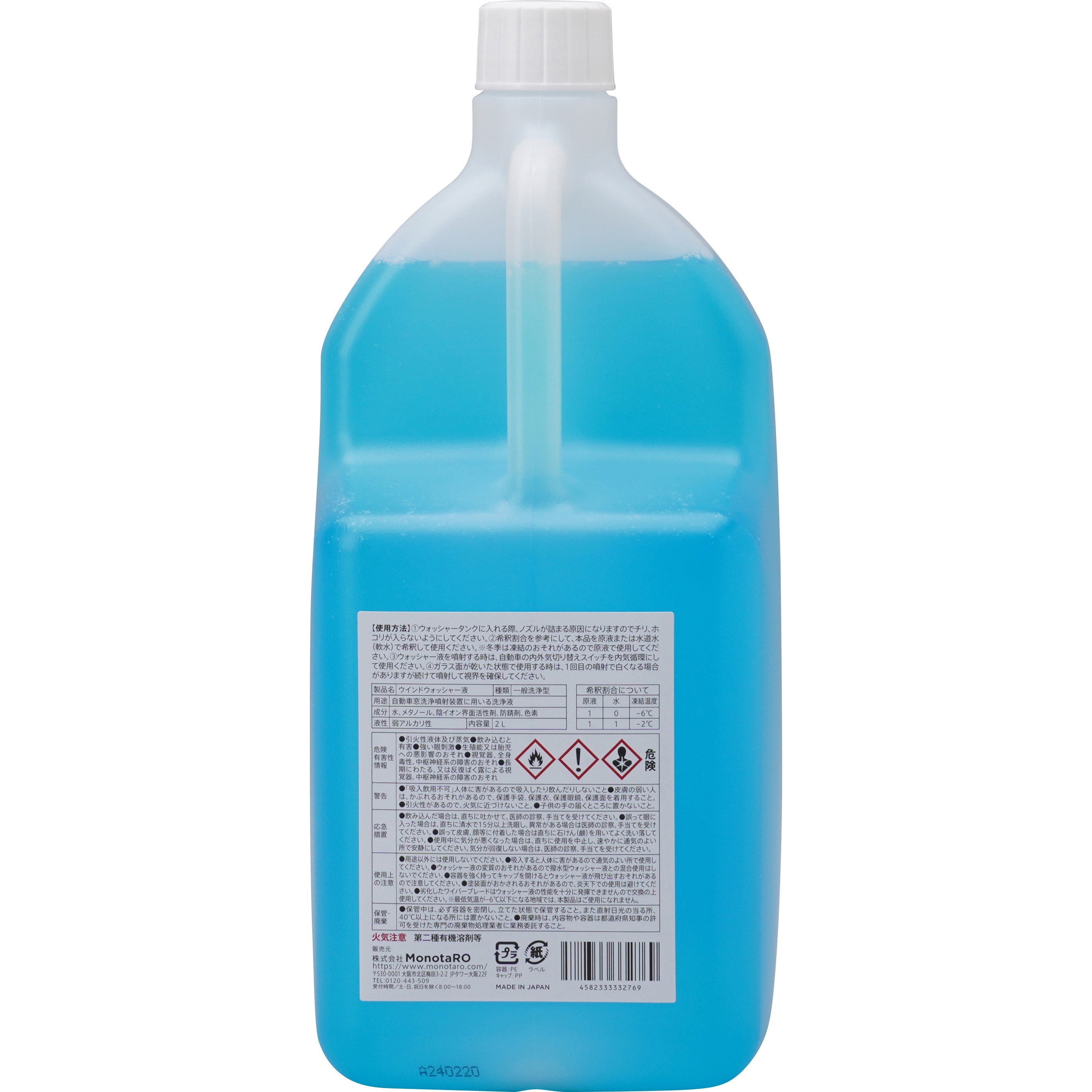 ウィンドウォッシャー液 1本(2L) モノタロウ 【通販モノタロウ】