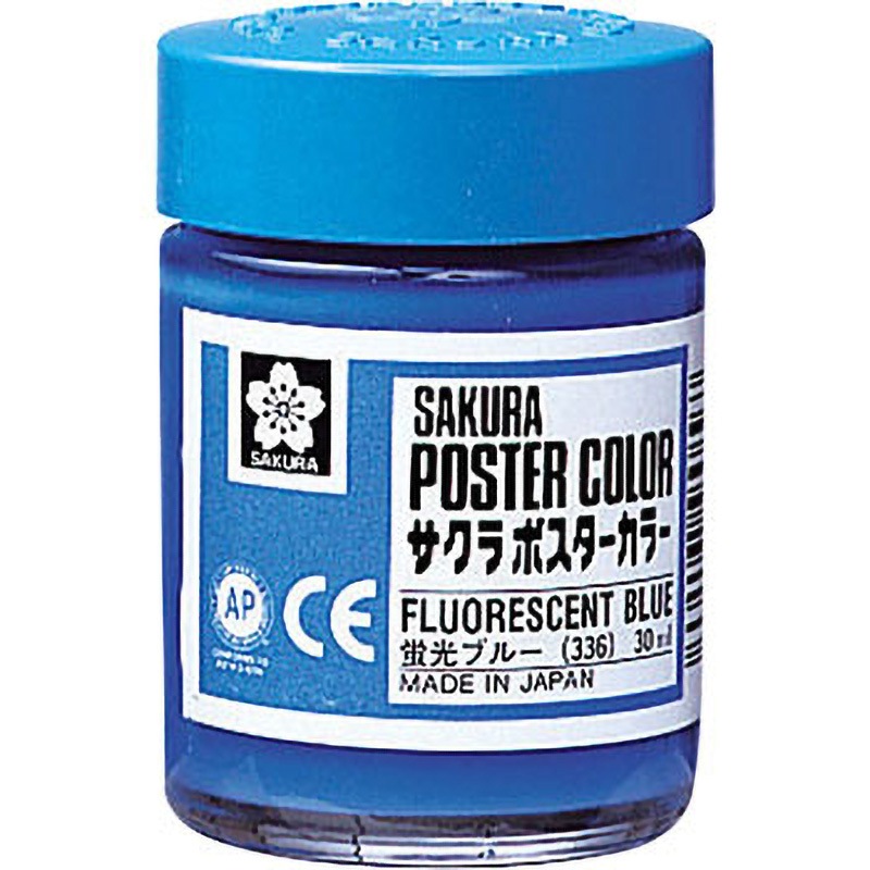 PW30ML#336 ポスターカラー サクラクレパス 蛍光ブルー色 1個(30mL