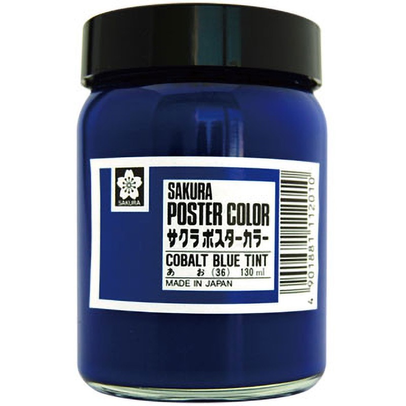 PW130ML#36 ポスターカラー サクラクレパス 青色 寸法54×80Φmm 1個