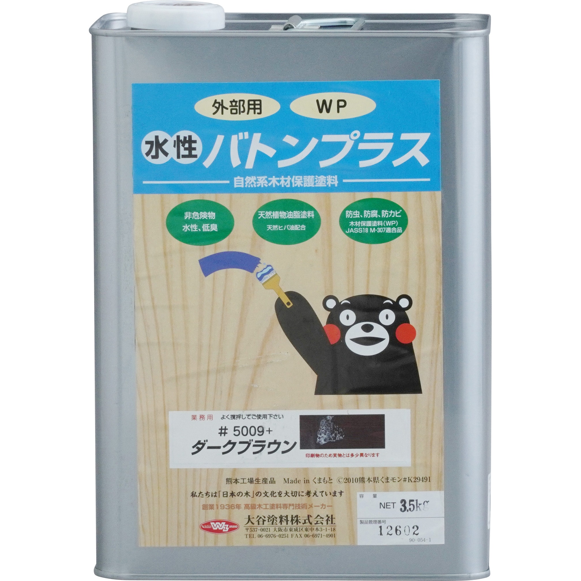 水性VATONプラス 1缶(3.5kg) 大谷塗料 【通販サイトMonotaRO】
