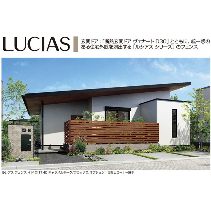 UFE-H02-2008-XC ルシアス アルミ フェンス H02型 T80 YKK AP バニラ