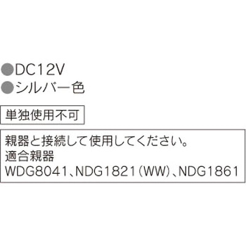 NDG18611 人感スイッチ屋外壁取付形 東芝ライテック 子器 NDG18611