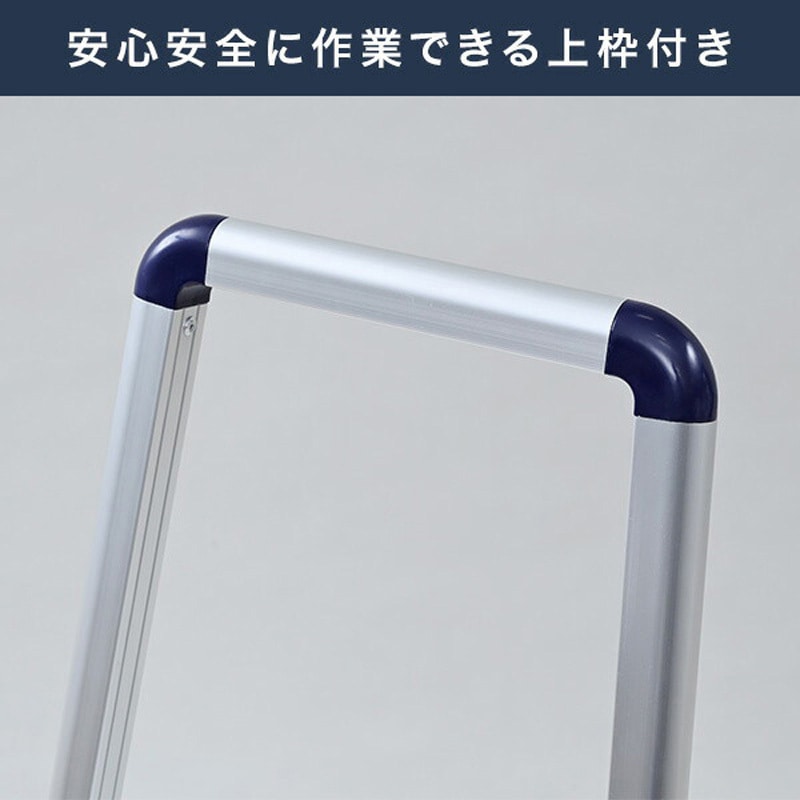 YM-B03SG(DBL) アルミ製 手すり付き 踏み台 1台 YAMAZEN(山善) 【通販