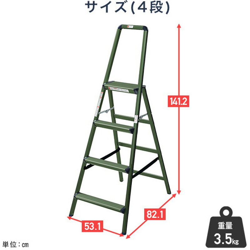 YCHS-4(OD) アルミ製 取っ手付き 踏み台 1台 YAMAZEN(山善) 【通販
