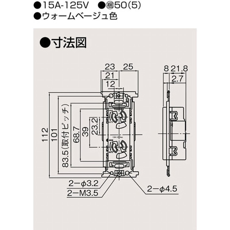 NDG2322E(CW) 抜止接地ダブルコンセント 東芝ライテック 15A 125V 2口