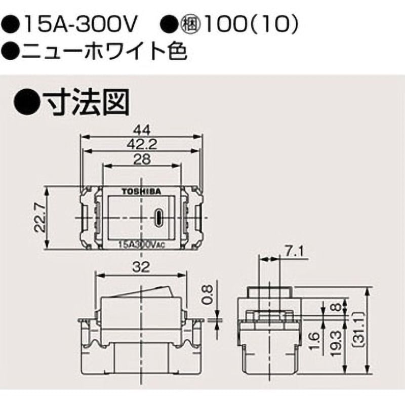 NDG1112(WW) スイッチ 1個 東芝ライテック 【通販モノタロウ】