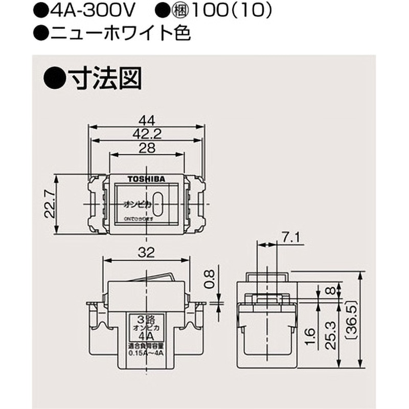 NDG1413(WW) オンピカスイッチ 1個 東芝ライテック 【通販モノタロウ】
