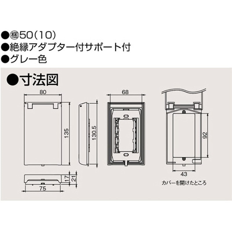 防滴プレート 東芝ライテック 防水プレート 【通販モノタロウ】