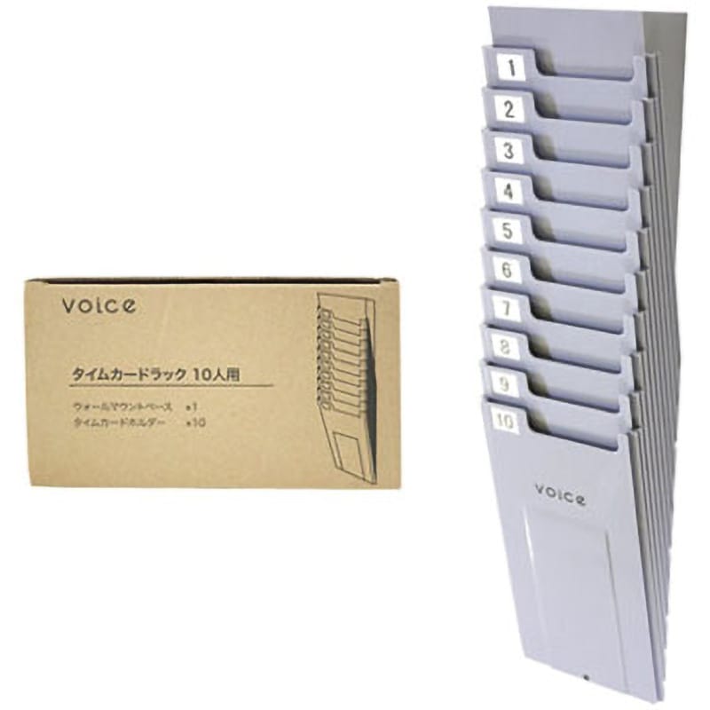 time_rack VOICE タイムカードラック10人用 1個 VOICE 【通販モノタロウ】
