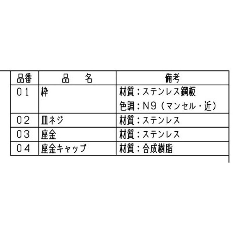 P-150TSPN 取替天井隙間パネル 1台 三菱電機 【通販モノタロウ】