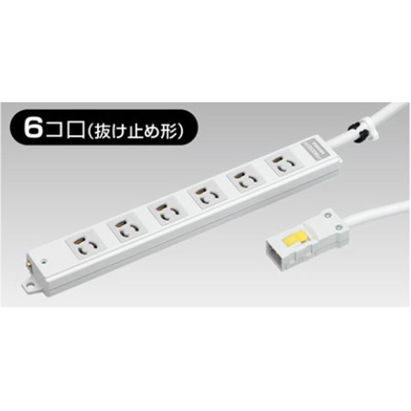 DC8126EN-5 ハーネス用OAタップ(抜け止め形) 東芝ライテック 6口