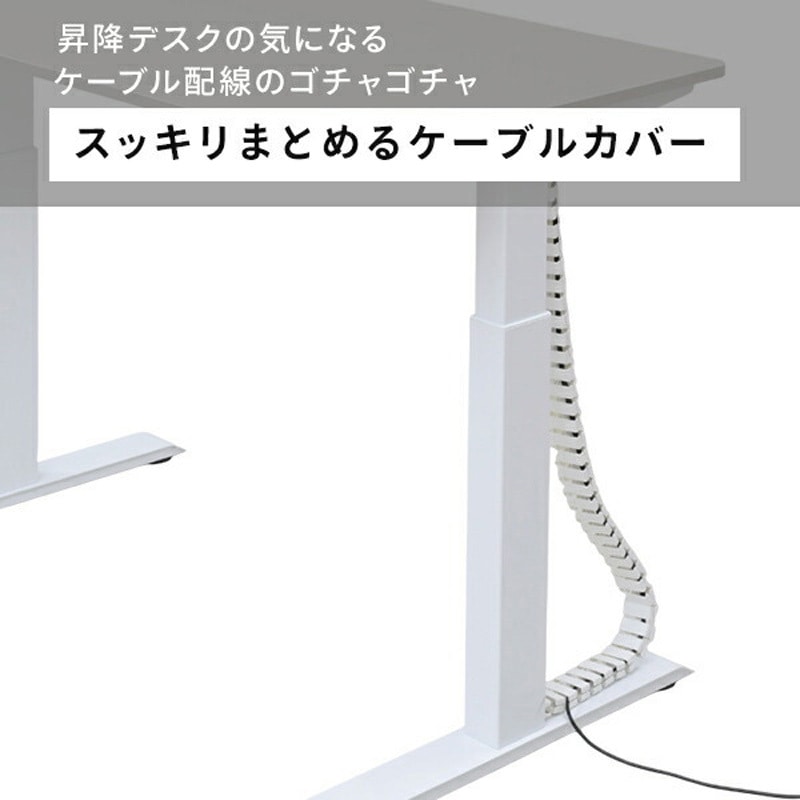 ACC-130(BK) ケーブルカバー 電動昇降デスク用 蛇腹式 1台 YAMAZEN