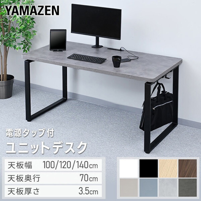 （株）サンモア　オフィスデスク　４口タップ付き 送料無料】 【ウォルナット:5月下旬入荷予定】オフィスデスク 平机 幅